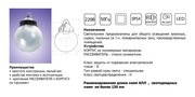 Корпус для светодиодного светильника ЖКХ 002